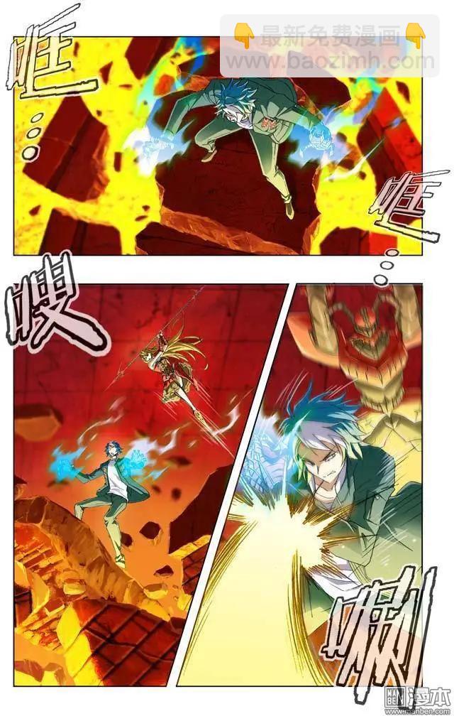 《魔法九千转》第94回 第3页
