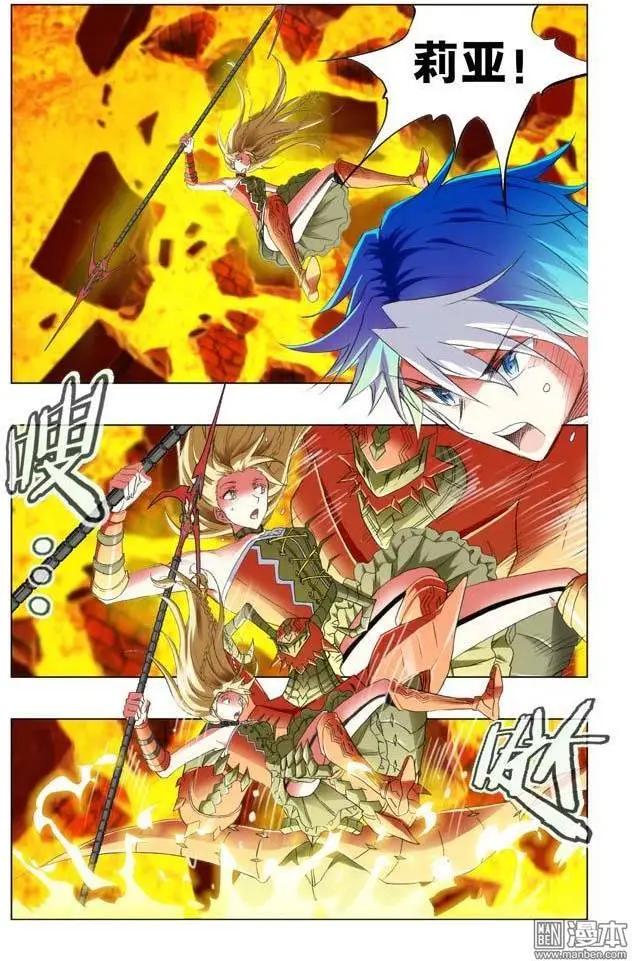 《魔法九千转》第94回 第6页