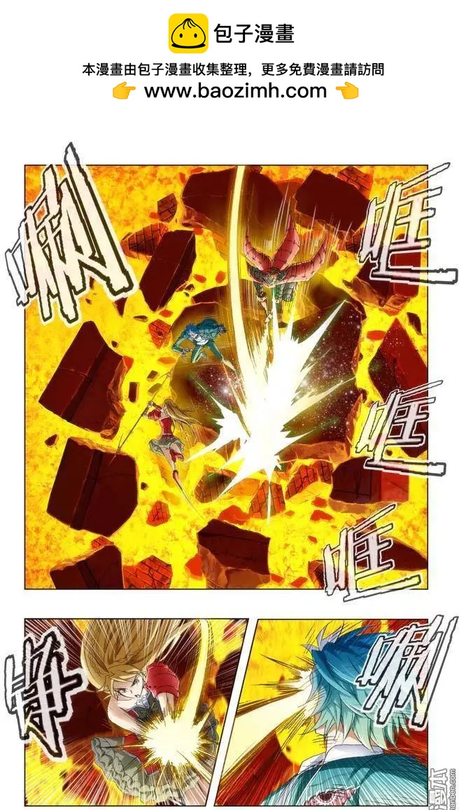 《魔法九千转》第94回 第4页