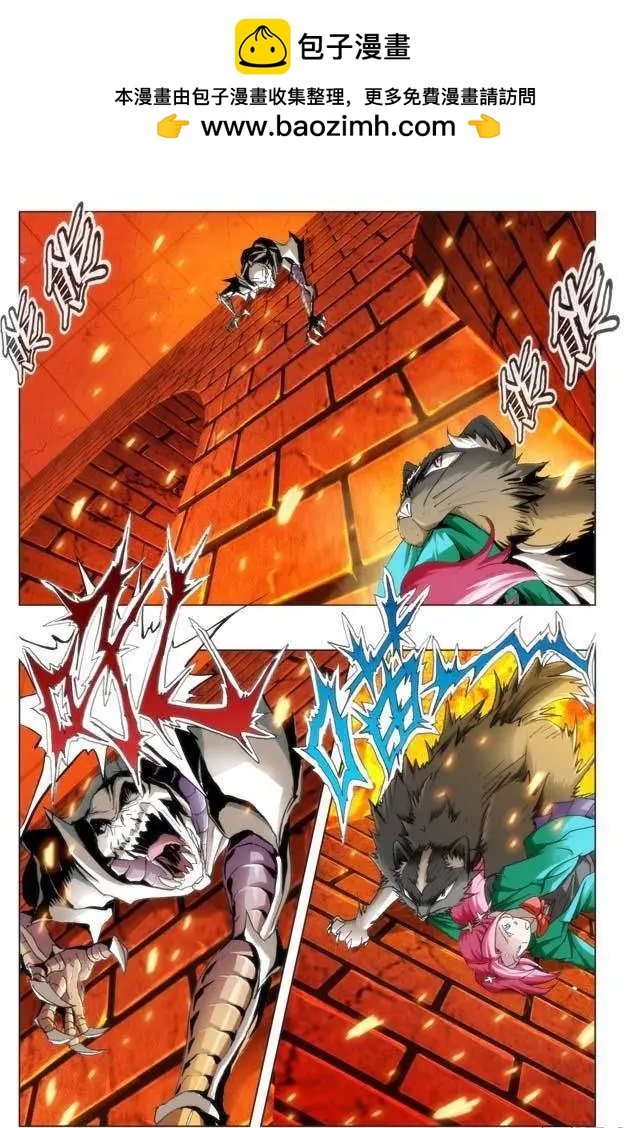 《魔法九千转》第97回 第5页