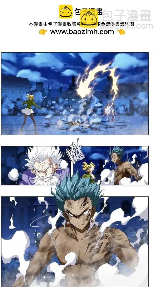 《魔法九千转》第96回 第2页
