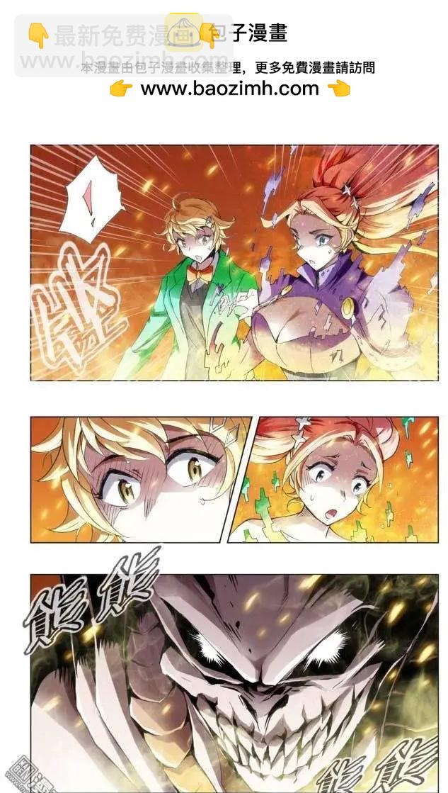 《魔法九千转》第96回 第8页