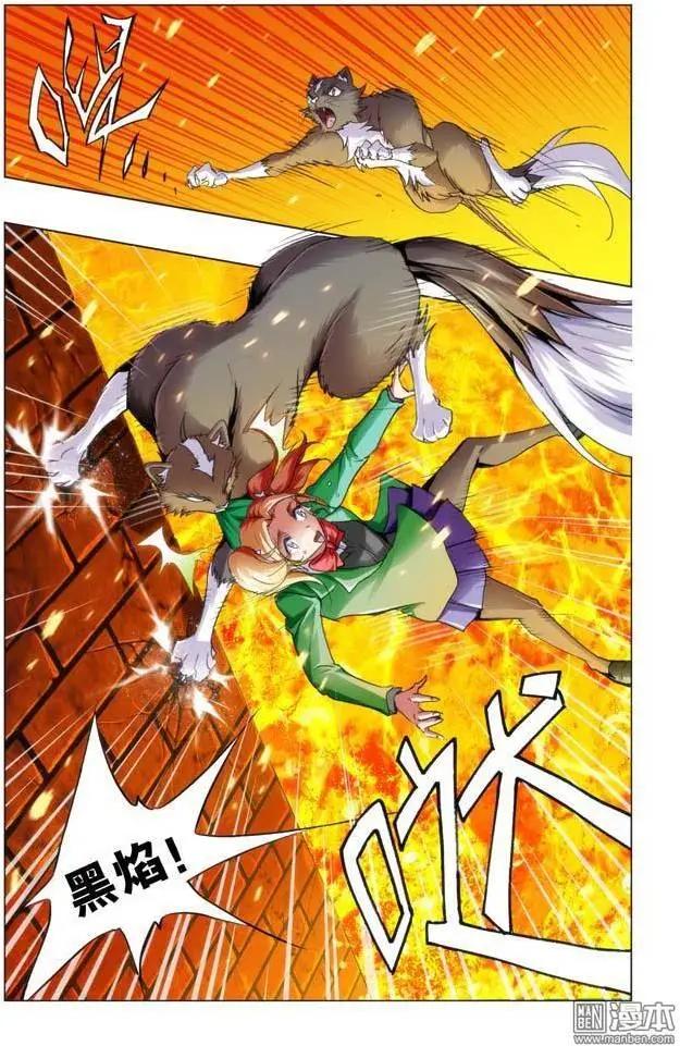 《魔法九千转》第97回 第4页