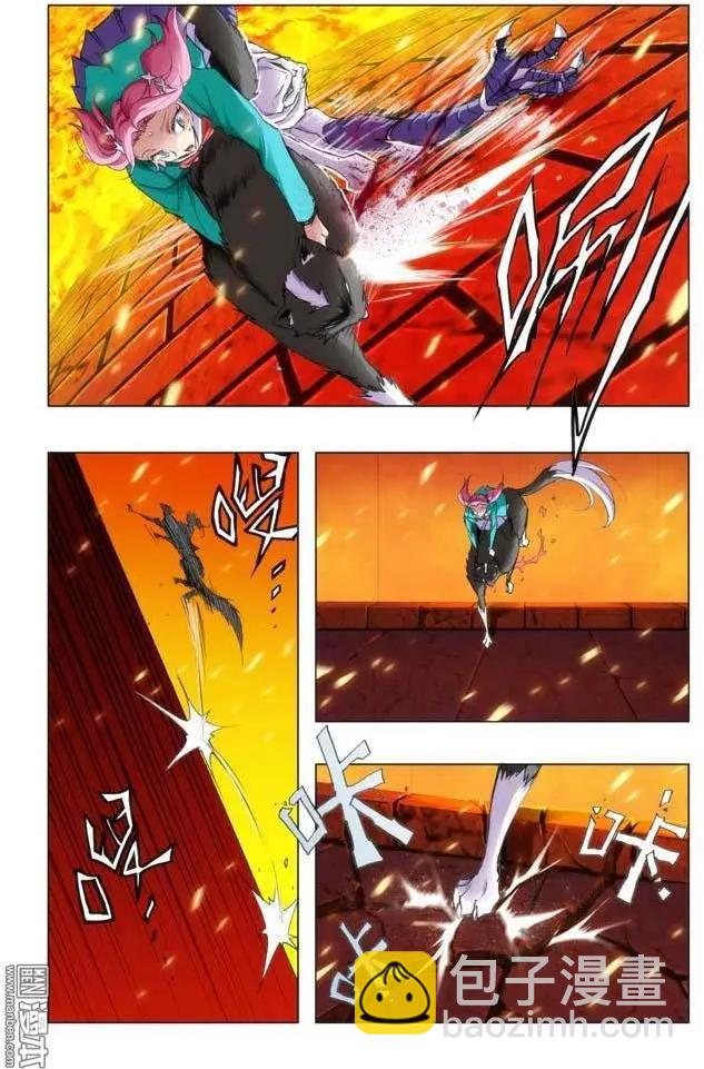 《魔法九千转》第97回 第7页