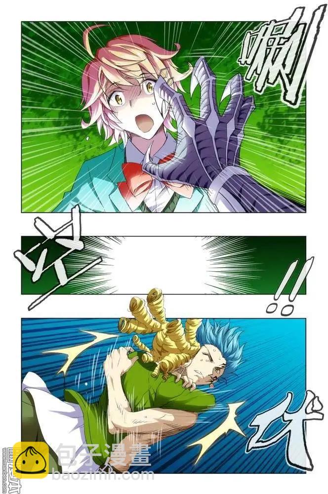 《魔法九千转》第95回 第3页