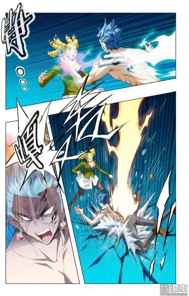 《魔法九千转》第96回 第1页