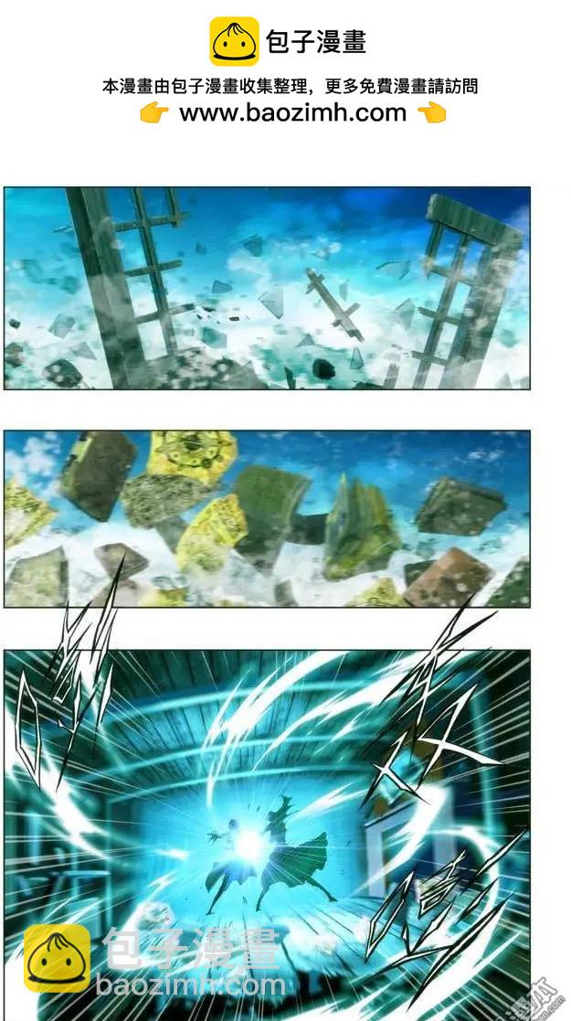 《魔法九千转》第100回 第2页