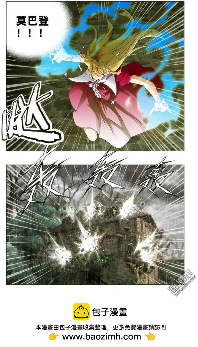 《魔法九千转》第100回 第8页