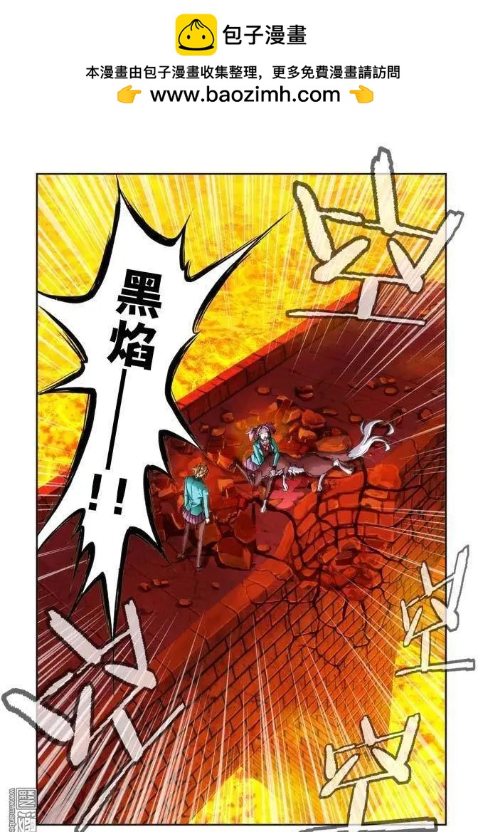 《魔法九千转》第98回 第9页