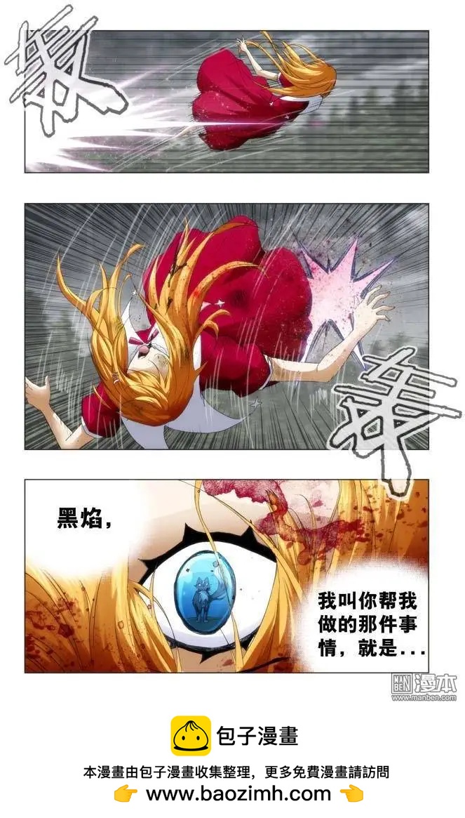 《魔法九千转》第101回 第8页