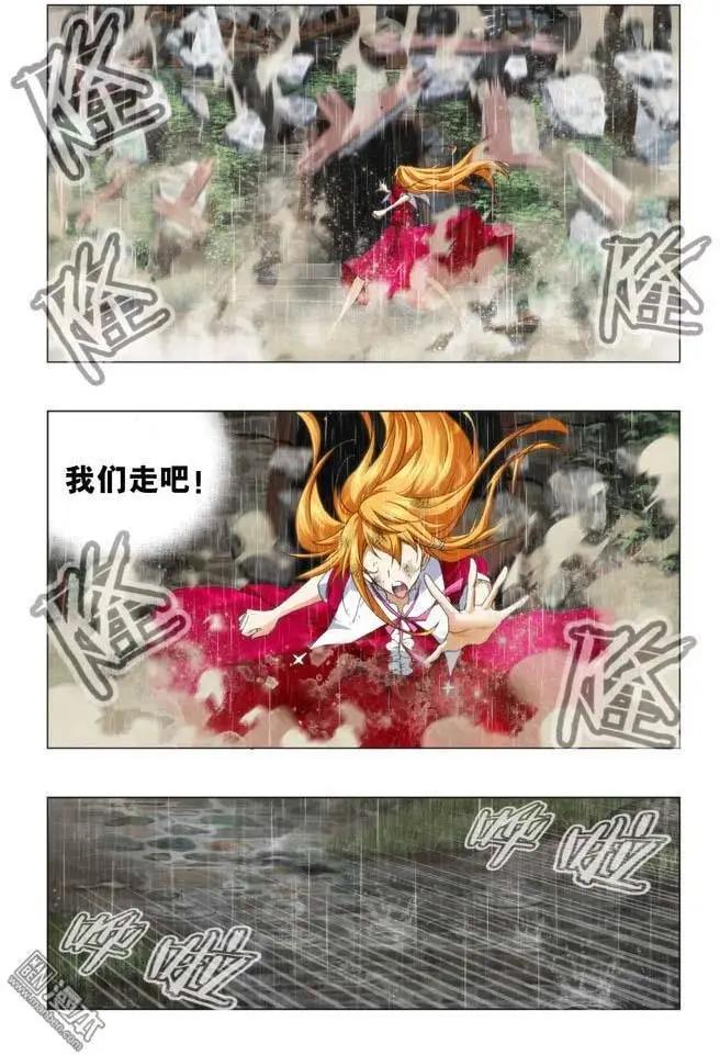 《魔法九千转》第101回 第3页