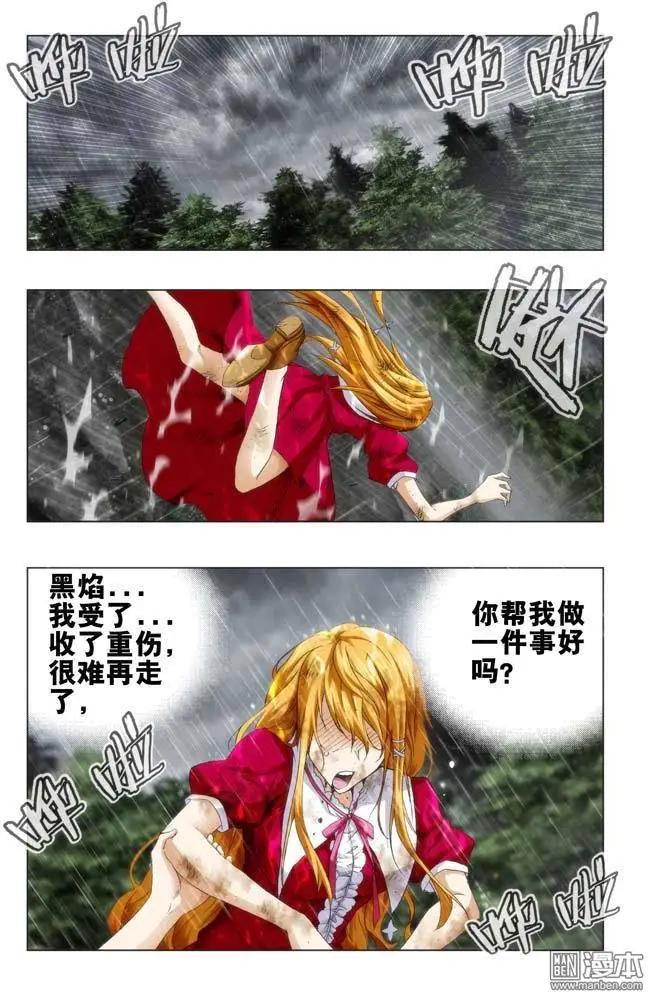 《魔法九千转》第101回 第4页