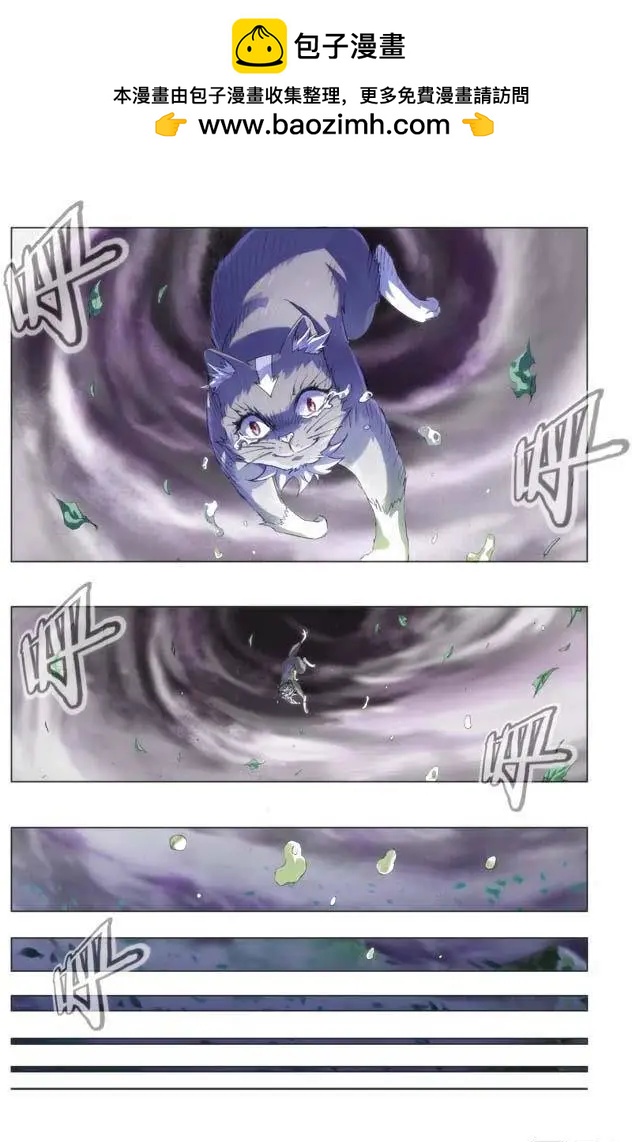 《魔法九千转》第104回 第3页