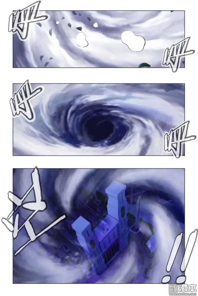 《魔法九千转》第104回 第4页