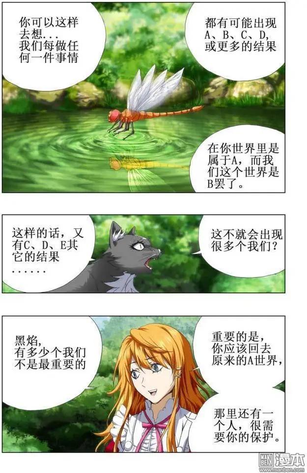 《魔法九千转》第103回 第1页