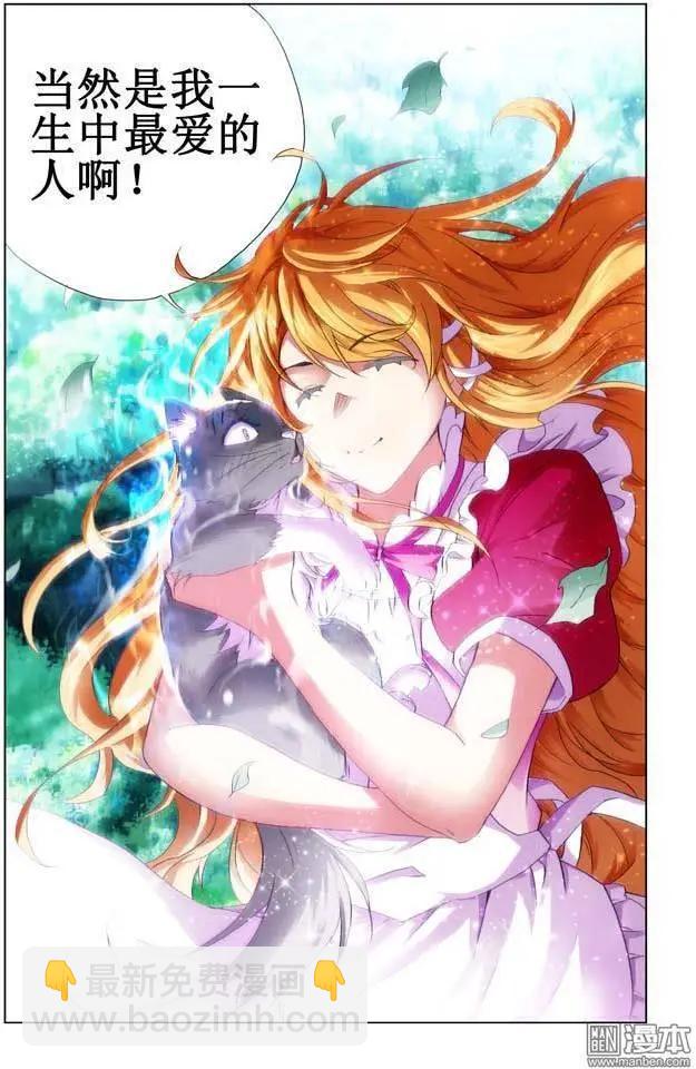 《魔法九千转》第103回 第7页
