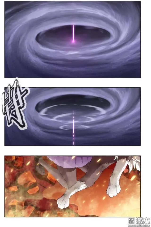 《魔法九千转》第104回 第5页