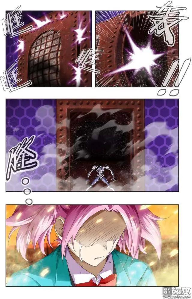 《魔法九千转》第104回 第8页
