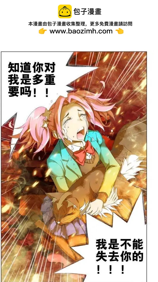 《魔法九千转》第105回 第2页