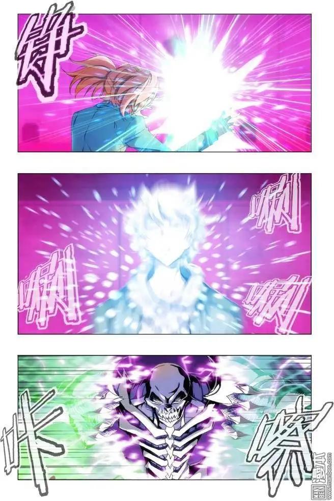 《魔法九千转》第105回 第8页