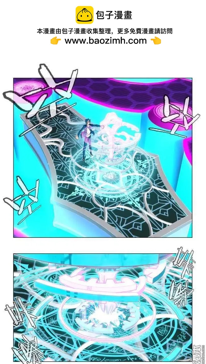 《魔法九千转》第107回 第4页