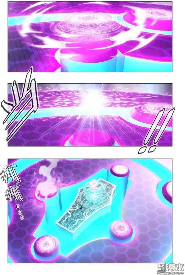 《魔法九千转》第107回 第7页