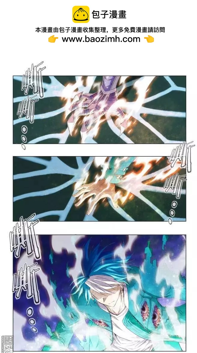 《魔法九千转》第106回 第8页