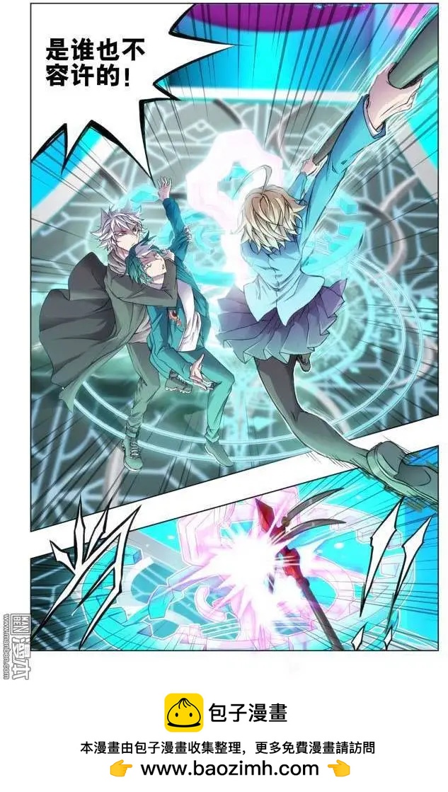 《魔法九千转》第108回 第8页