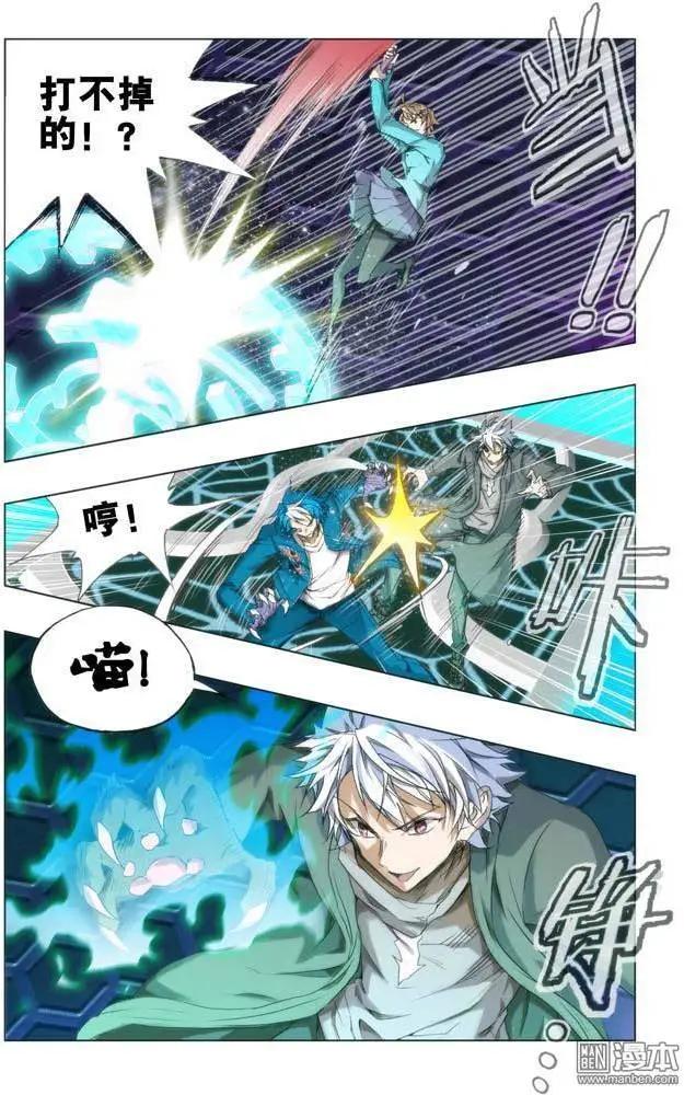 《魔法九千转》第109回 第1页