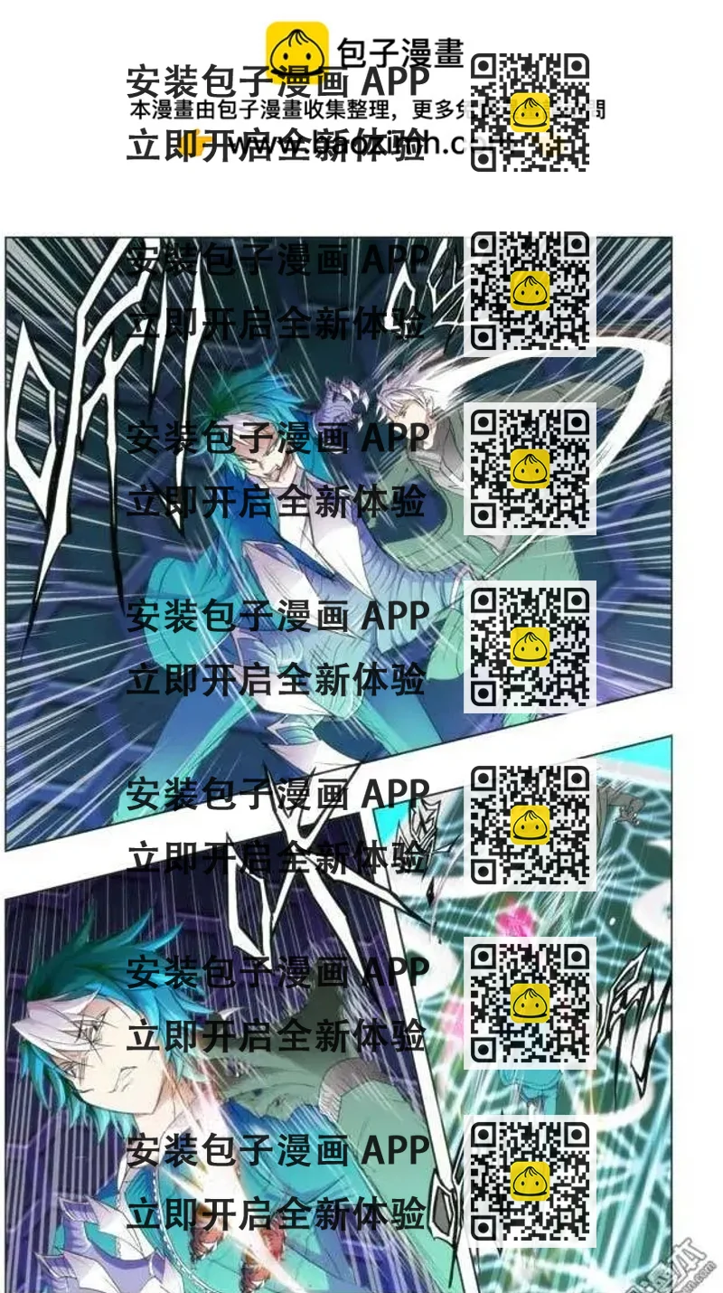 《魔法九千转》第109回 第2页