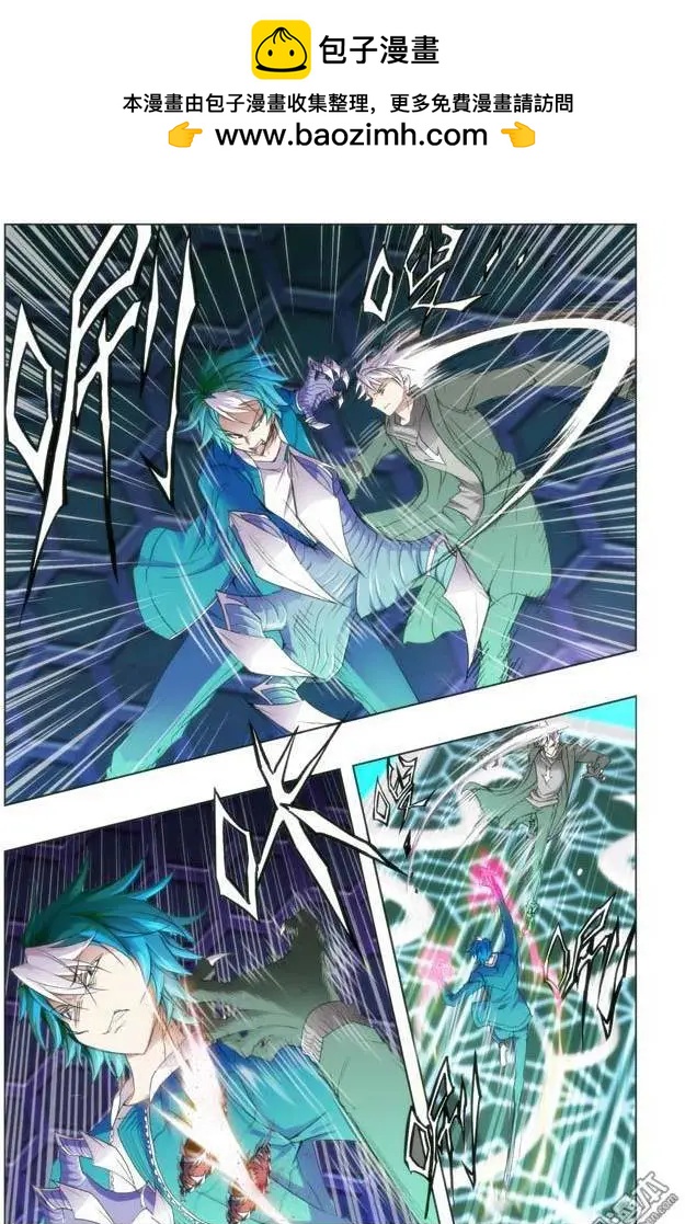 《魔法九千转》第109回 第2页