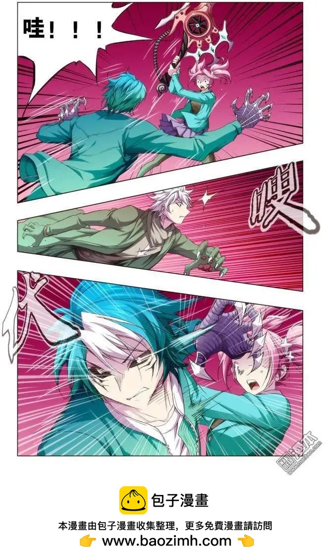 《魔法九千转》第109回 第8页
