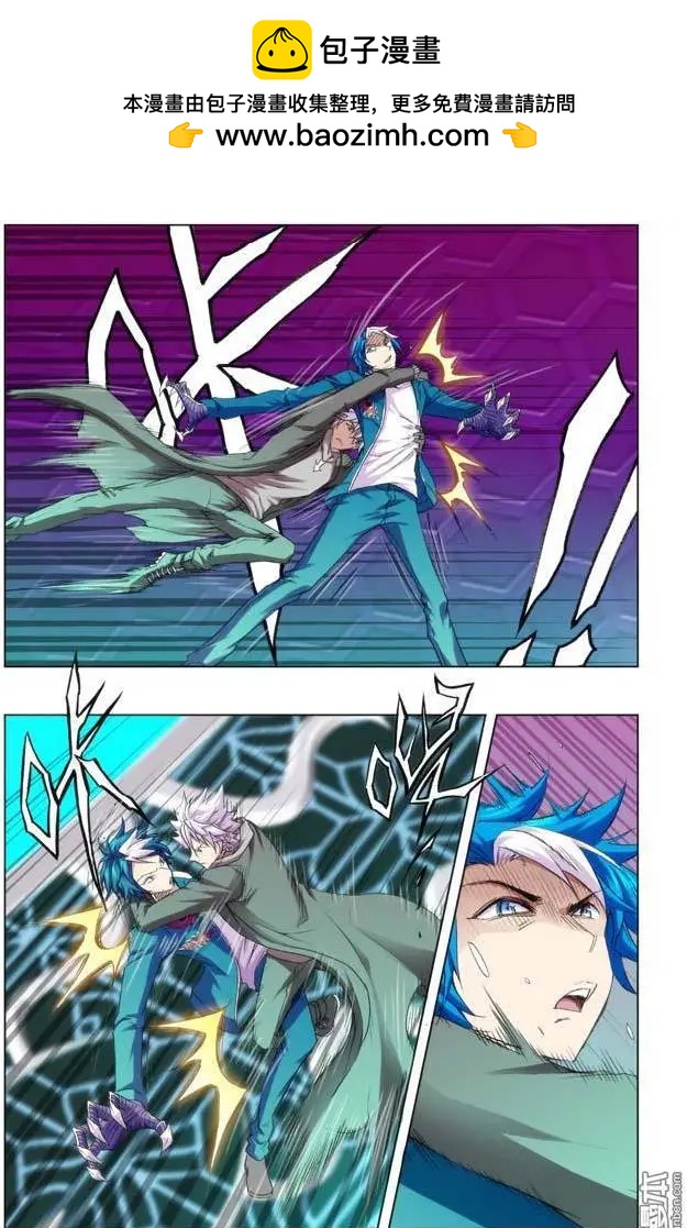 《魔法九千转》第110回 第2页