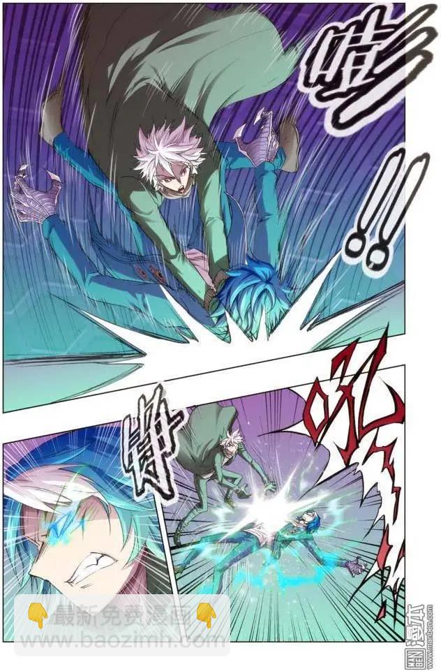 《魔法九千转》第110回 第3页