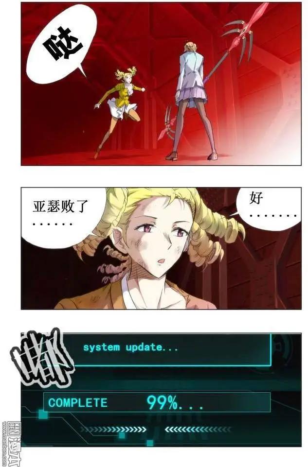 《魔法九千转》第112回 第6页