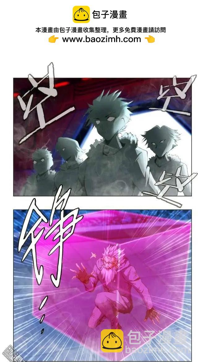 《魔法九千转》第113回 第2页
