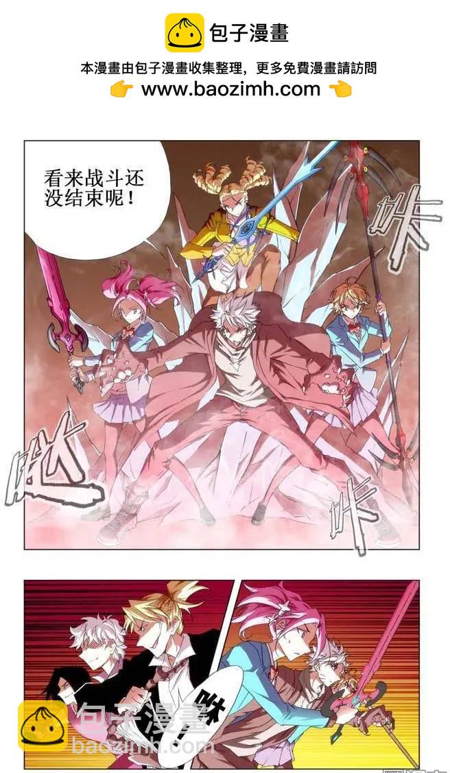 《魔法九千转》第113回 第5页