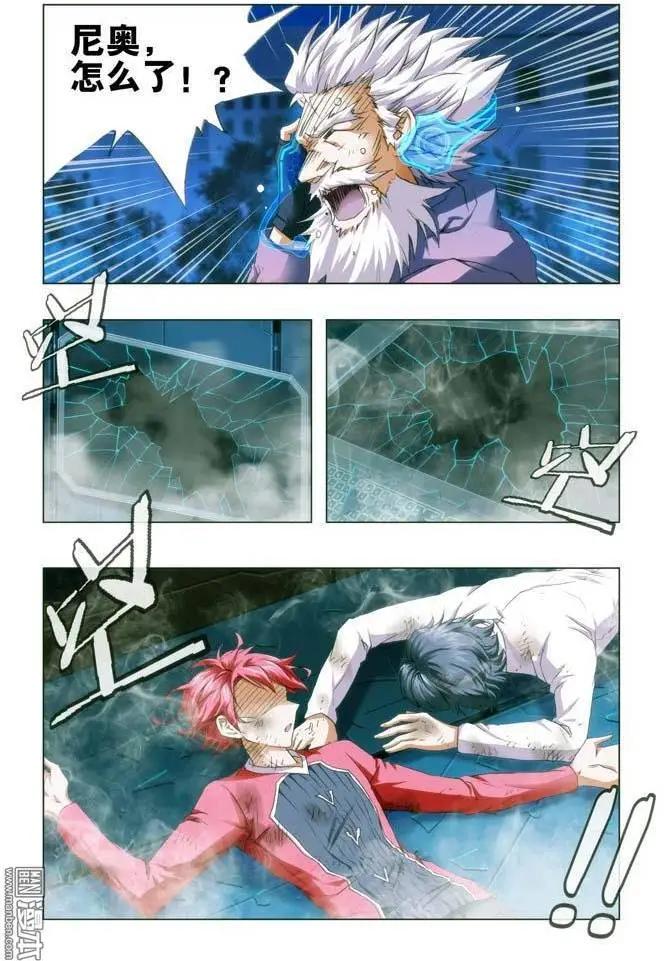 《魔法九千转》第113回 第1页
