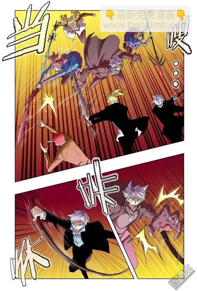 《魔法九千转》第113回 第7页
