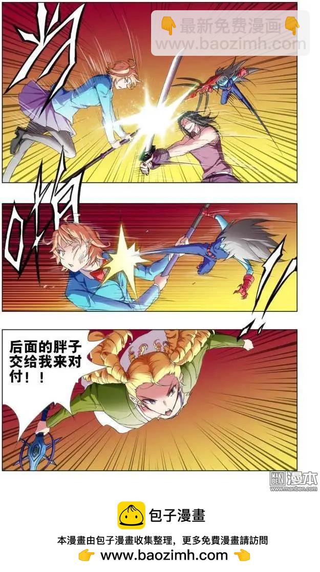 《魔法九千转》第113回 第8页
