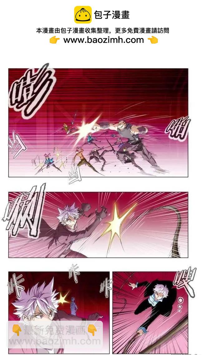 《魔法九千转》第114回 第2页