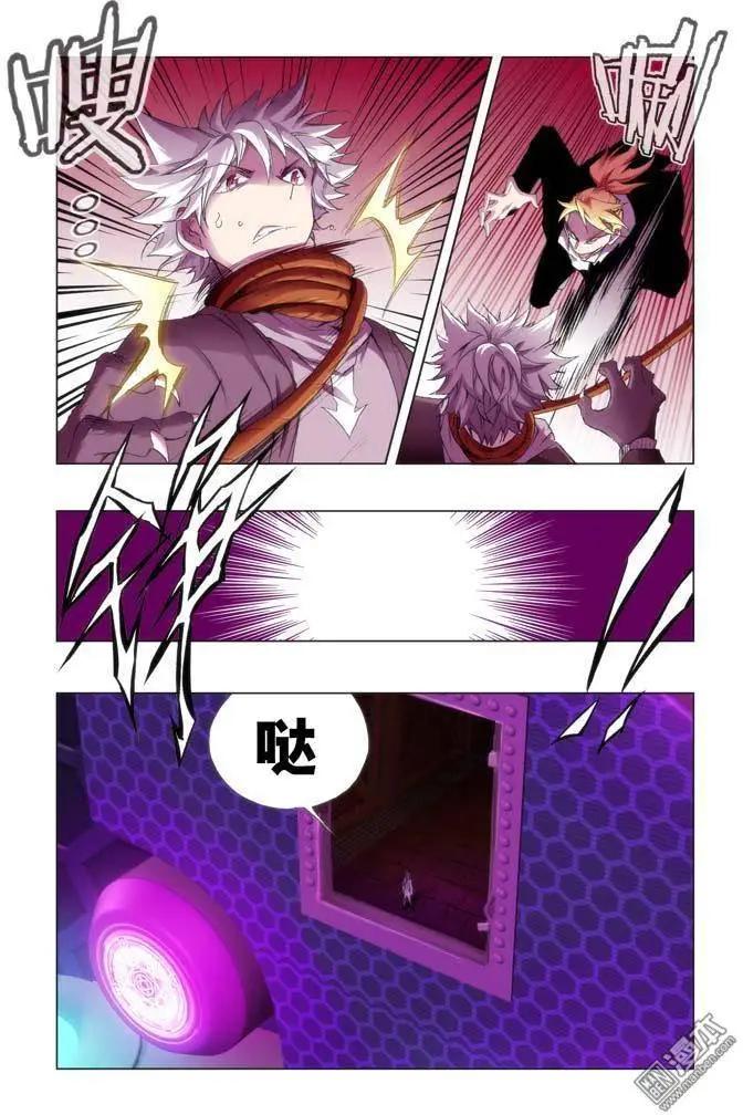 《魔法九千转》第114回 第4页