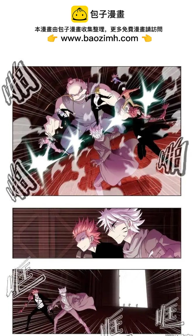 《魔法九千转》第116回 第4页