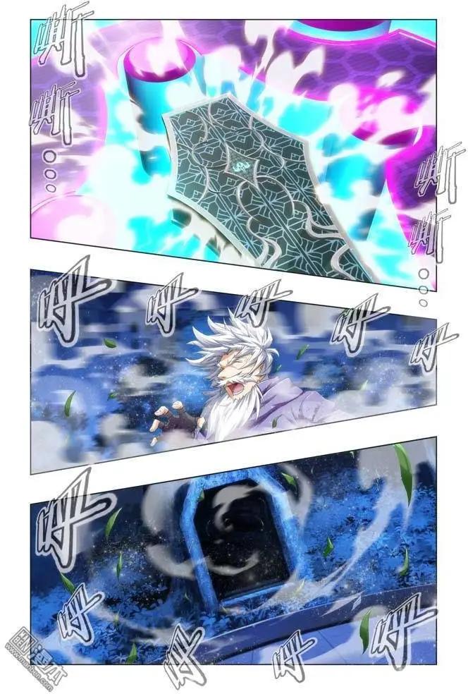 《魔法九千转》第116回 第5页