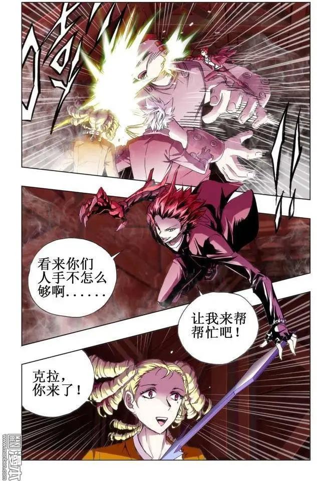 《魔法九千转》第115回 第6页