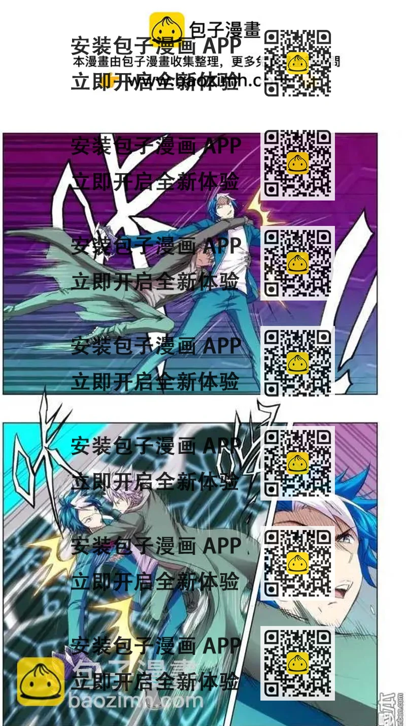《魔法九千转》第110回 第2页