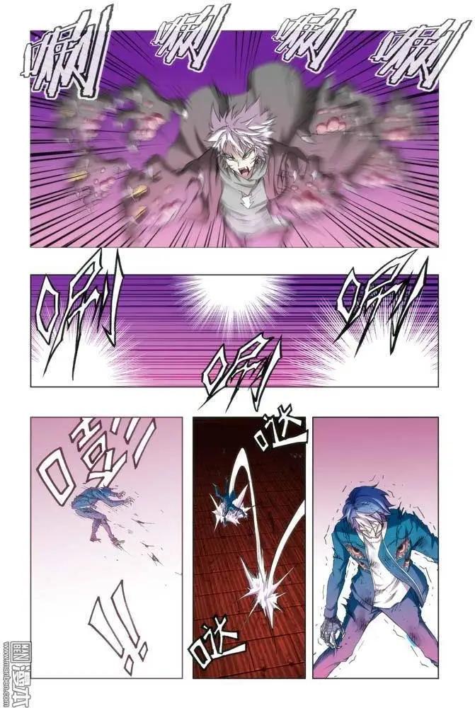 《魔法九千转》第112回 第1页