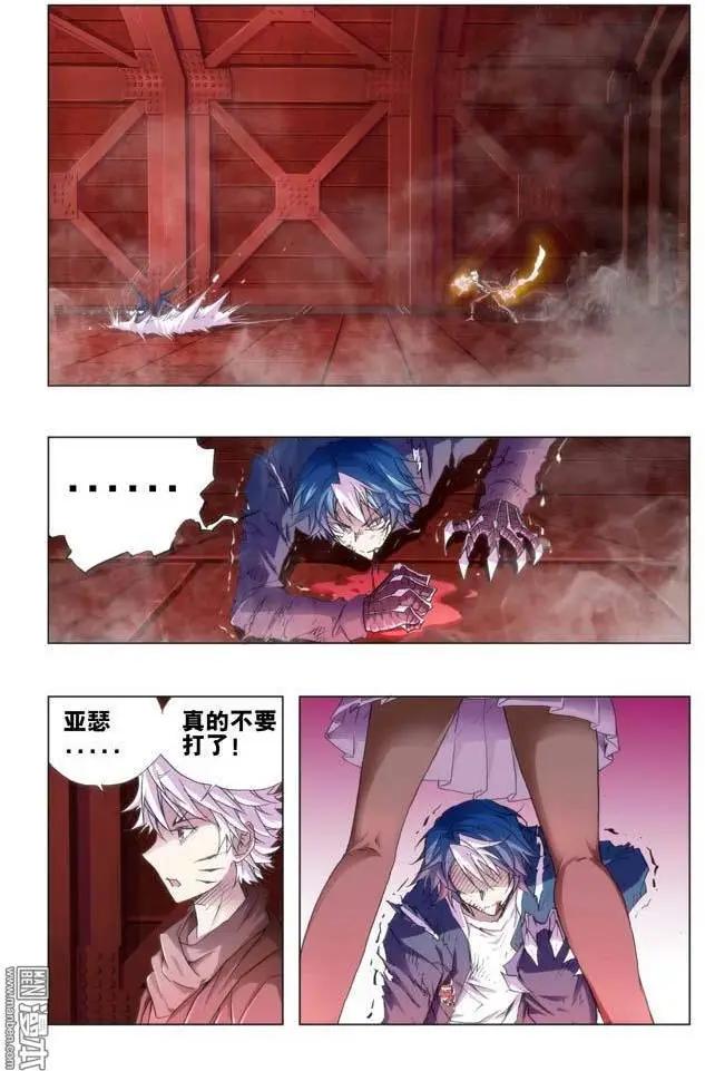 《魔法九千转》第112回 第3页