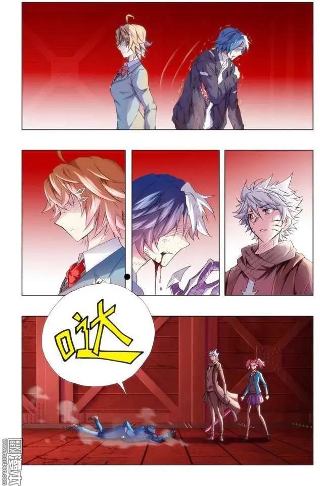 《魔法九千转》第112回 第5页