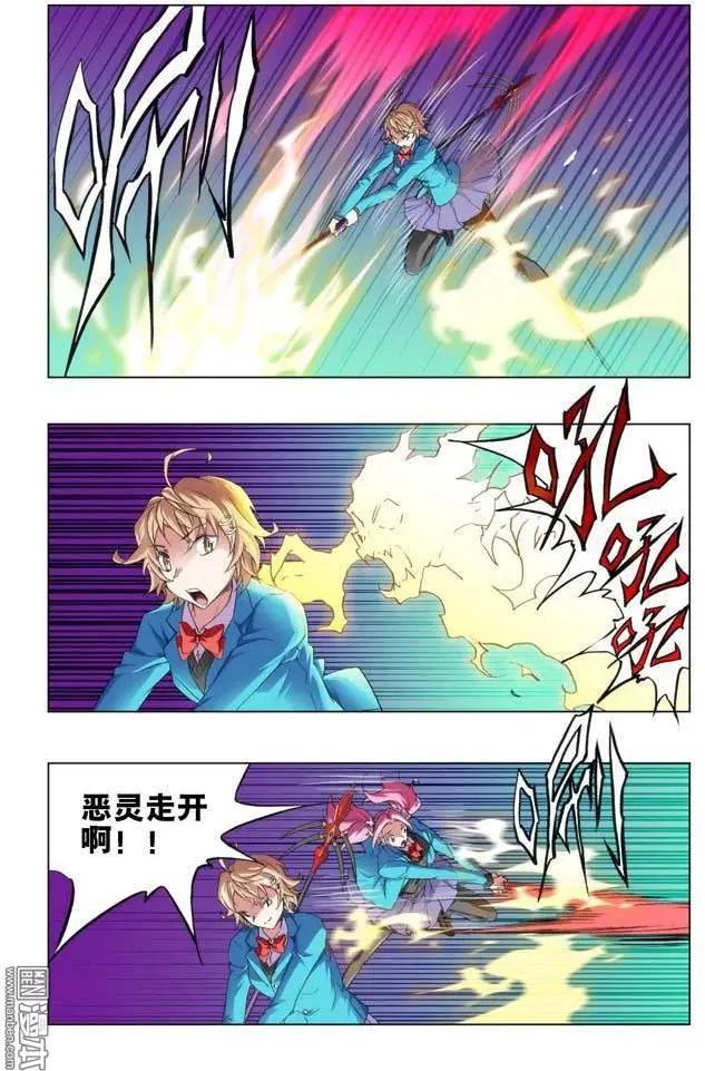 《魔法九千转》第111回 第6页